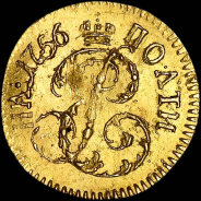 Полтина 1756 года.