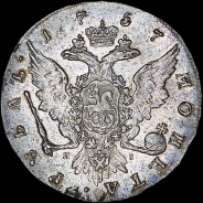 Рубль 1757 года, СПБ-ТI-ЯI.