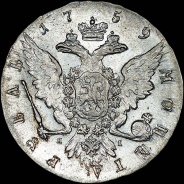 Рубль 1759 года, СПБ-ТI-ЯI.