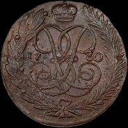 5 копеек 1760 года, без букв.