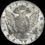 Рубль 1762 года, СПБ-НК.