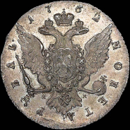 Рубль 1762 года, СПБ-ТI-НК.