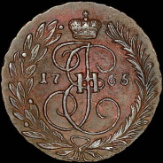 2 копейки 1765 года, ММ.