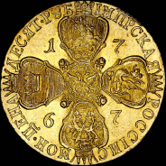 10 рублей 1767 года, СПБ-ТI.