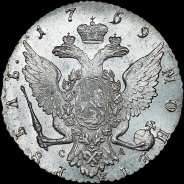 Рубль 1769 года, СПБ-ТI-СА.
