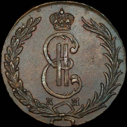 10 копеек 1774 года, KM, "Сибирские".