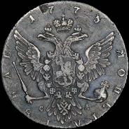 Рубль 1775 года, ММД-СА.