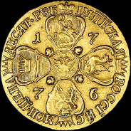 10 рублей 1776 года, СПБ-ТI.