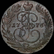 2 копейки 1776 года, ЕМ.