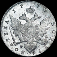 Полтина 1778 года, СПБ-ФЛ.