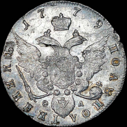 Полуполтинник 1779 года, СПБ-ФЛ.