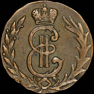 Деньга 1779 года, KM, "Сибирская".