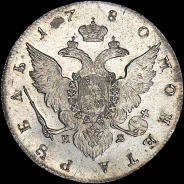 Рубль 1780 года, СПБ-ИЗ.