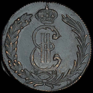 2 копейки 1780 года, KM, "Сибирские".