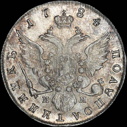 Полуполтинник 1784 года, СПБ-ММ.