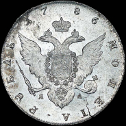 Рубль 1786 года, СПБ-ТI-ЯА.
