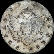 Рубль 1787 года, СПБ-ТI-ЯА.