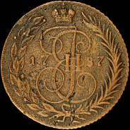 2 копейки 1787 года, ТМ. Пробная.