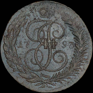 5 копеек 1793 года, ЕМ больше.
