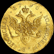 Червонец 1796 года, СПБ.