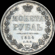 Рубль 1854 года, СПБ-HI.
