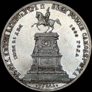 Рубль 1859 года.