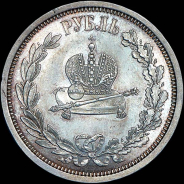 Рубль 1883 года, ЛШ.