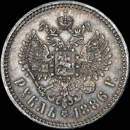 Рубль 1886 года, АГ-АГ.
