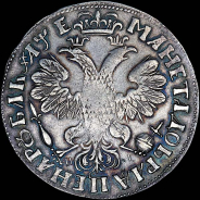 Рубль 1705 года, МД.