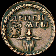 Бородовой знак 1705 года.