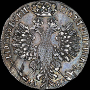 Полтинник 1707 года.