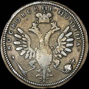 Полтина 1710 года, без обозначения даты.