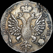 Рубль 1712 года, G.