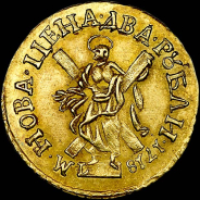 2 рубля 1718 года, L.