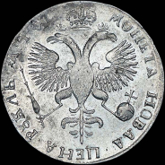 Рубль 1719 года, ОК.
