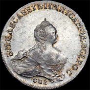 Рубль 1754 года, СПБ-BS-IM.