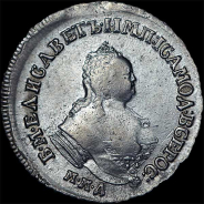 Полуполтинник 1755 года, М.М.Д-МБ.