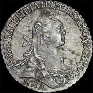 Гривенник 1771 года, ММД.