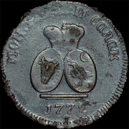Пара - 3 деньги 1772 года.