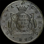 5 копеек 1774 года, КМ, «Сибирские».