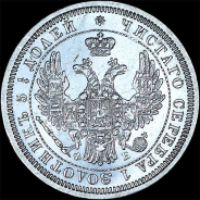 25 копеек 1856 года, СПБ-ФБ.