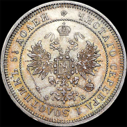 25 копеек 1859 года, СПБ-ФБ.