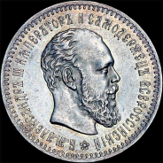 25 копеек 1886 года, АГ-АГ.