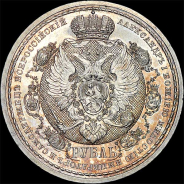 Рубль 1912 года, ЭБ.