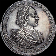 Рубль 1721 года, К.