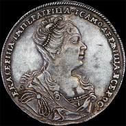 Рубль 1726 года, без букв.