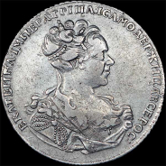 Рубль 1727 года, СПБ.