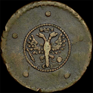 5 копеек 1730 года, ДМ.