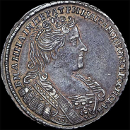 Полтина 1732 года.