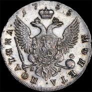 Полтина 1755 года, СПБ-BS-ЯI.